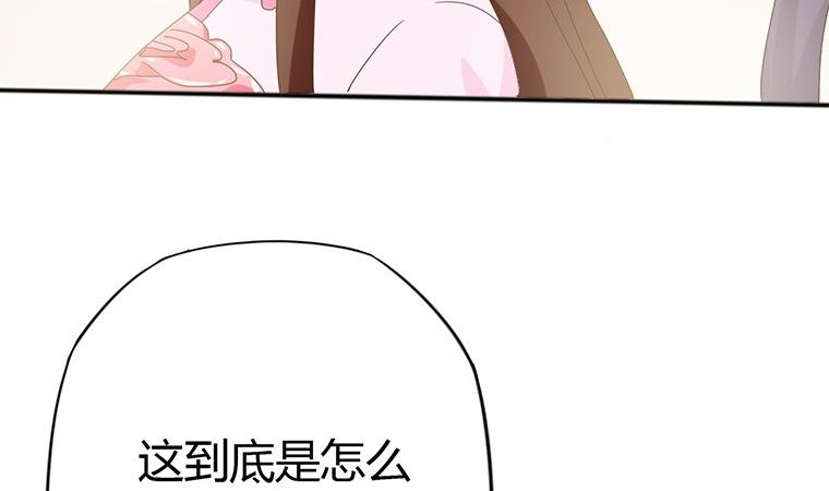 🍶穿越女总想抢我夫君 第10话 再现神秘提示 第43页