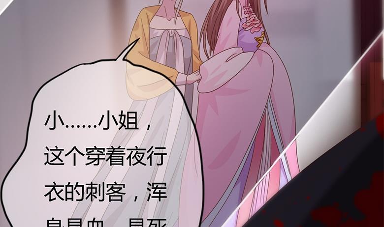 🍶穿越女总想抢我夫君 第10话 再现神秘提示 第5页