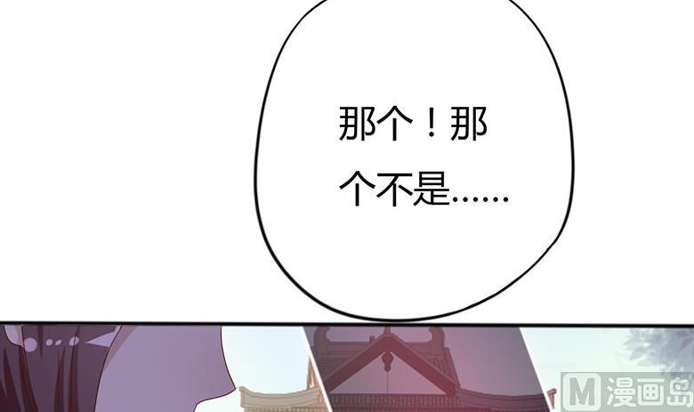 🍶穿越女总想抢我夫君 第10话 再现神秘提示 第9页