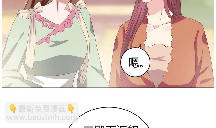 🍶穿越女总想抢我夫君 第16话 太子殿下登场 第12页