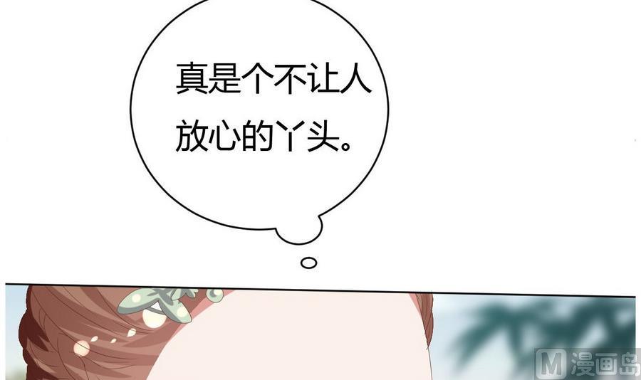 🍶穿越女总想抢我夫君 第16话 太子殿下登场 第16页