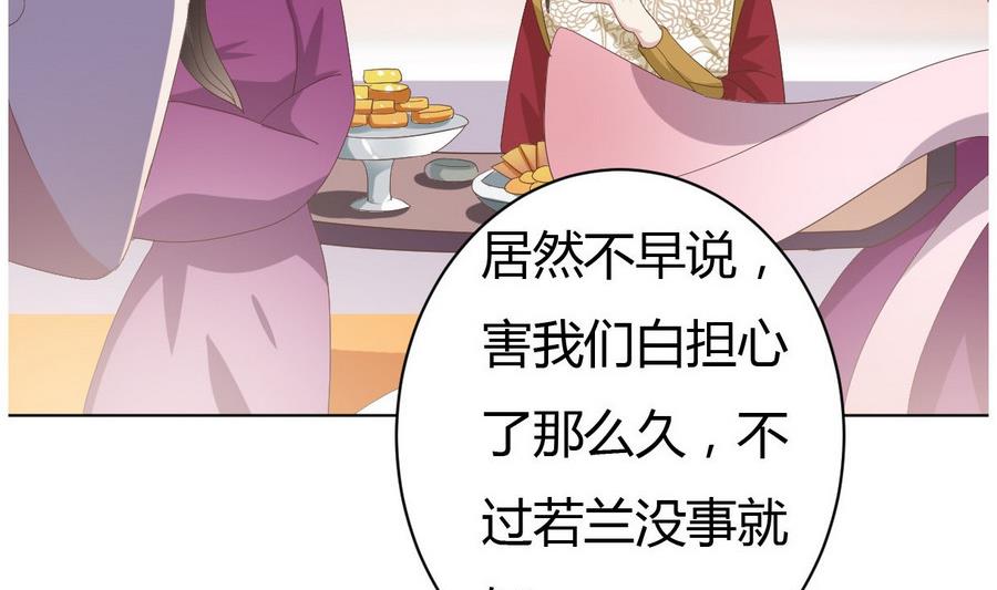 🍶穿越女总想抢我夫君 第16话 太子殿下登场 第21页
