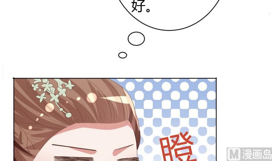 🍶穿越女总想抢我夫君 第16话 太子殿下登场 第22页