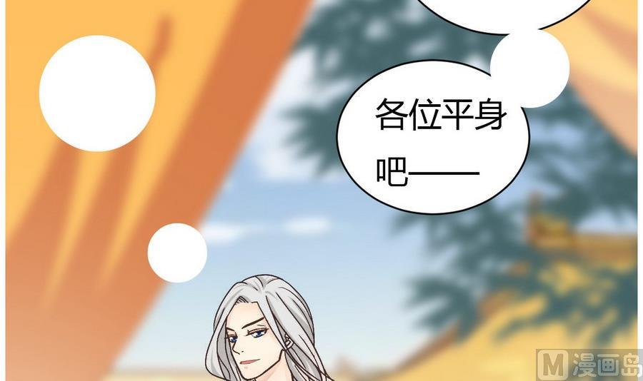 🍶穿越女总想抢我夫君 第16话 太子殿下登场 第28页