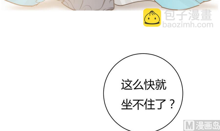🍶穿越女总想抢我夫君 第16话 太子殿下登场 第31页
