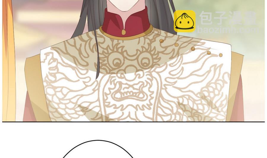🍶穿越女总想抢我夫君 第16话 太子殿下登场 第33页