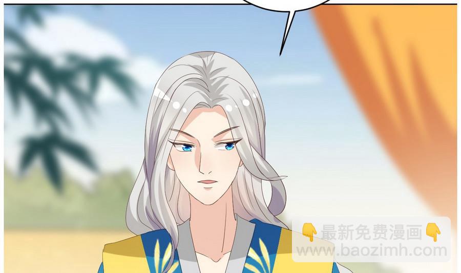 🍶穿越女总想抢我夫君 第16话 太子殿下登场 第35页