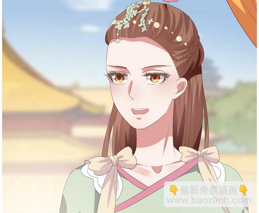 🍶穿越女总想抢我夫君 第16话 太子殿下登场 第38页