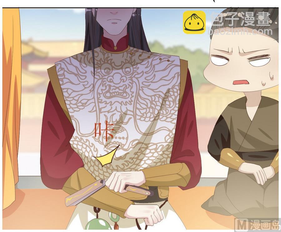 🍶穿越女总想抢我夫君 第16话 太子殿下登场 第40页