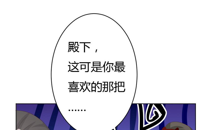 🍶穿越女总想抢我夫君 第16话 太子殿下登场 第41页