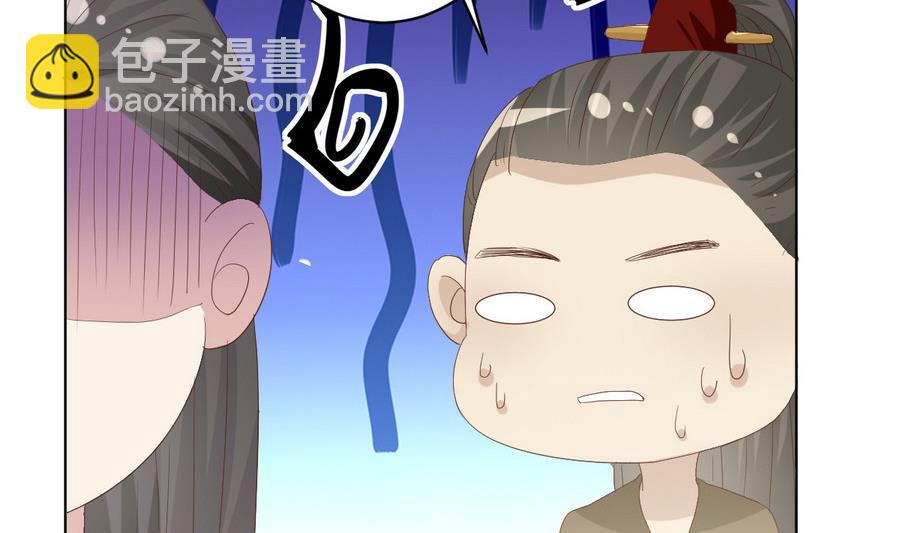 🍶穿越女总想抢我夫君 第16话 太子殿下登场 第42页