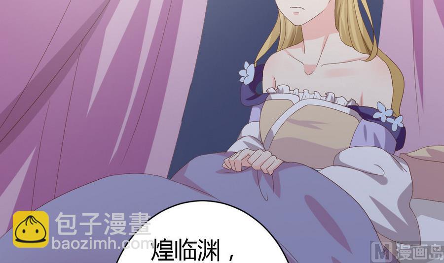 🍶穿越女总想抢我夫君 第16话 太子殿下登场 第46页