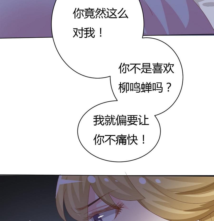 🍶穿越女总想抢我夫君 第16话 太子殿下登场 第47页