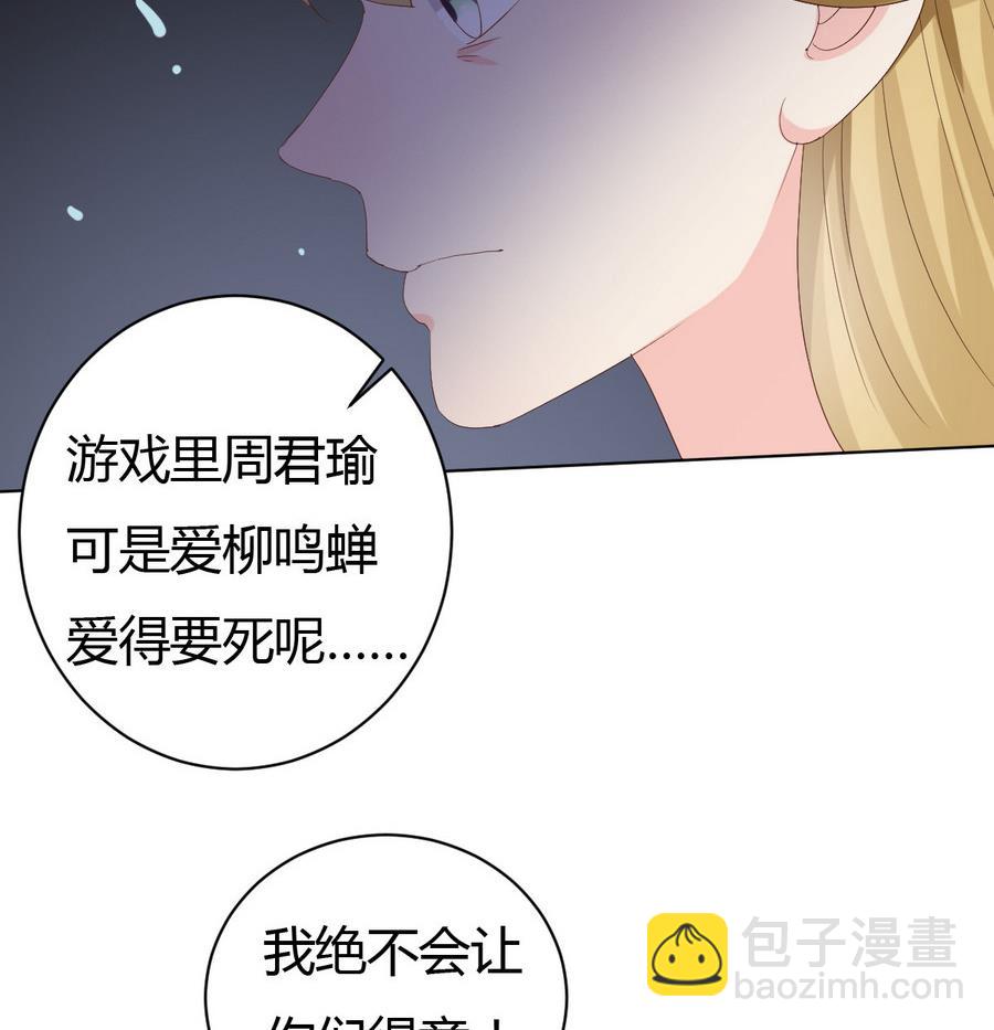 🍶穿越女总想抢我夫君 第16话 太子殿下登场 第48页
