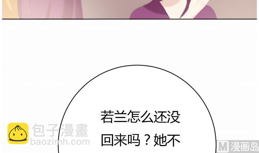 🍶穿越女总想抢我夫君 第16话 太子殿下登场 第7页