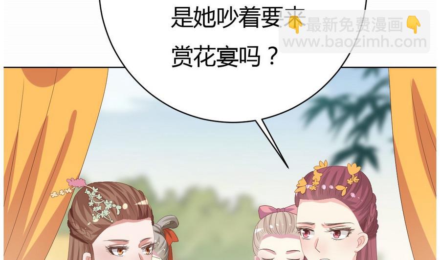 🍶穿越女总想抢我夫君 第16话 太子殿下登场 第8页
