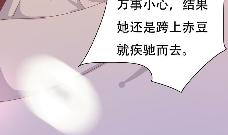 🍶穿越女总想抢我夫君 第2话 葬礼上的意外 第10页
