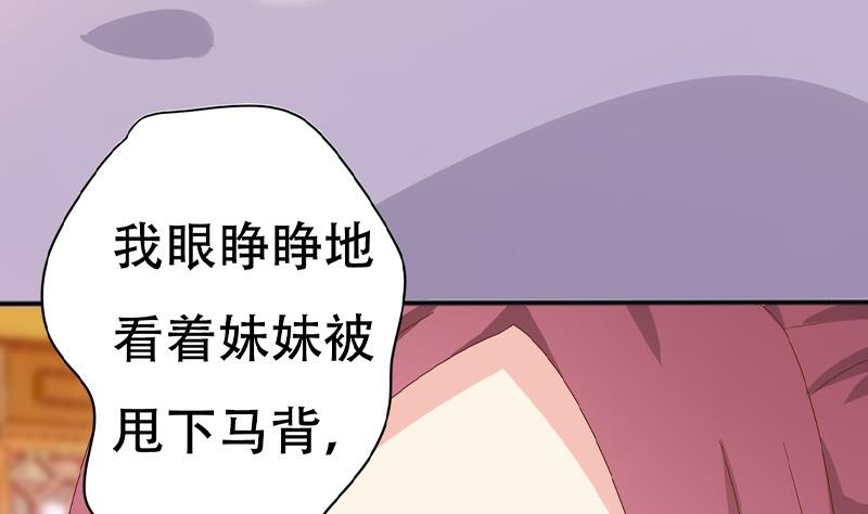 🍶穿越女总想抢我夫君 第2话 葬礼上的意外 第11页