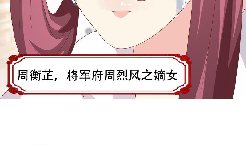 🍶穿越女总想抢我夫君 第2话 葬礼上的意外 第13页