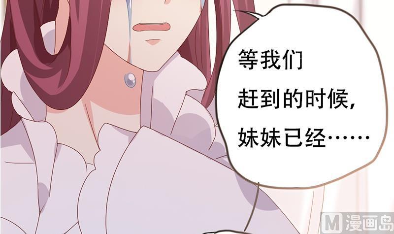 🍶穿越女总想抢我夫君 第2话 葬礼上的意外 第15页