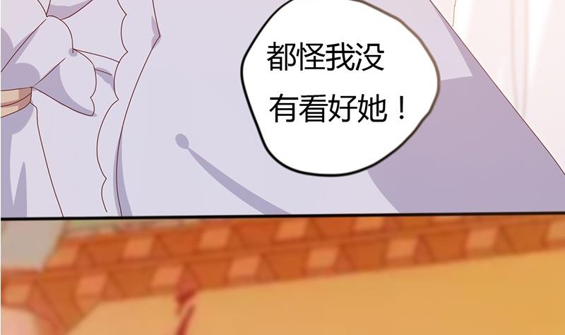 🍶穿越女总想抢我夫君 第2话 葬礼上的意外 第16页