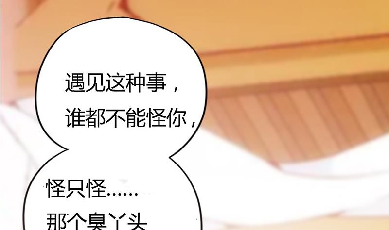 🍶穿越女总想抢我夫君 第2话 葬礼上的意外 第17页