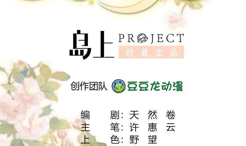 🍶穿越女总想抢我夫君 第2话 葬礼上的意外 第2页
