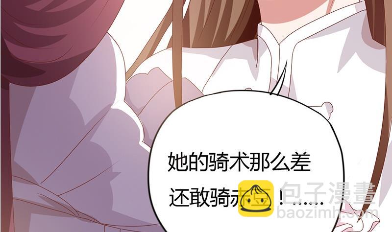 🍶穿越女总想抢我夫君 第2话 葬礼上的意外 第20页