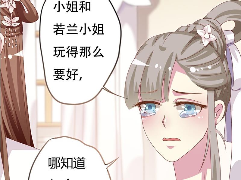🍶穿越女总想抢我夫君 第2话 葬礼上的意外 第22页