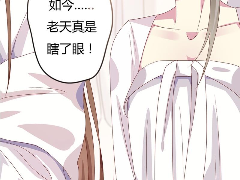 🍶穿越女总想抢我夫君 第2话 葬礼上的意外 第23页