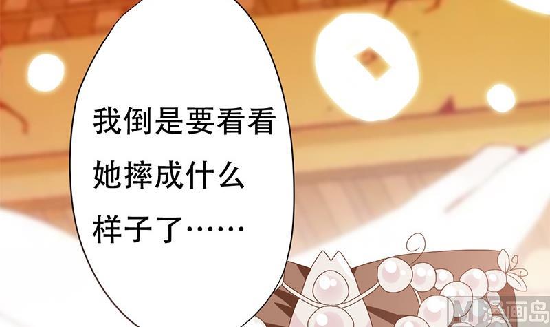 🍶穿越女总想抢我夫君 第2话 葬礼上的意外 第27页