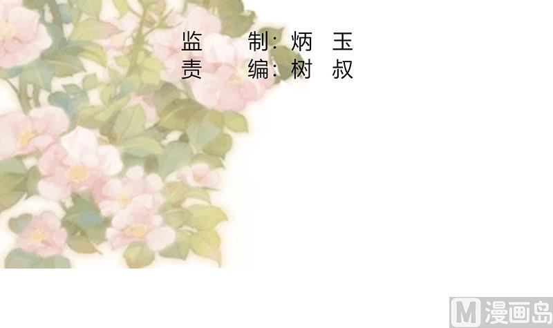 🍶穿越女总想抢我夫君 第2话 葬礼上的意外 第3页