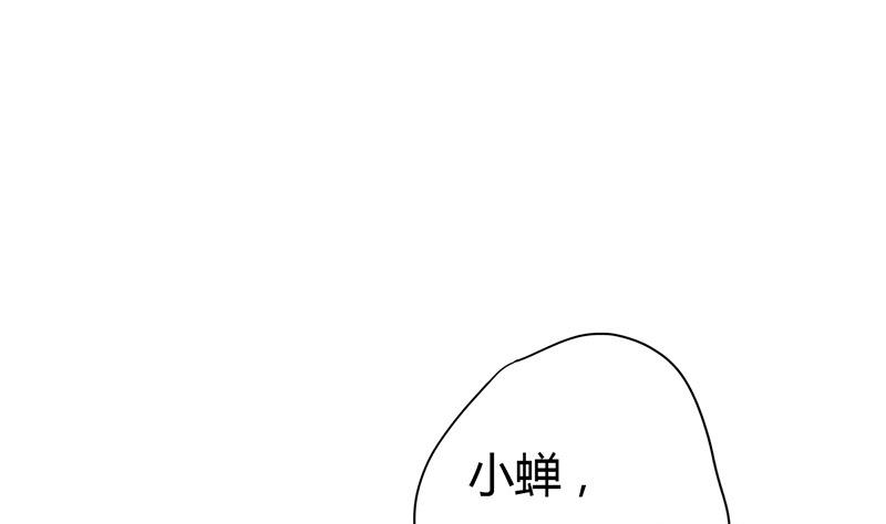🍶穿越女总想抢我夫君 第2话 葬礼上的意外 第32页