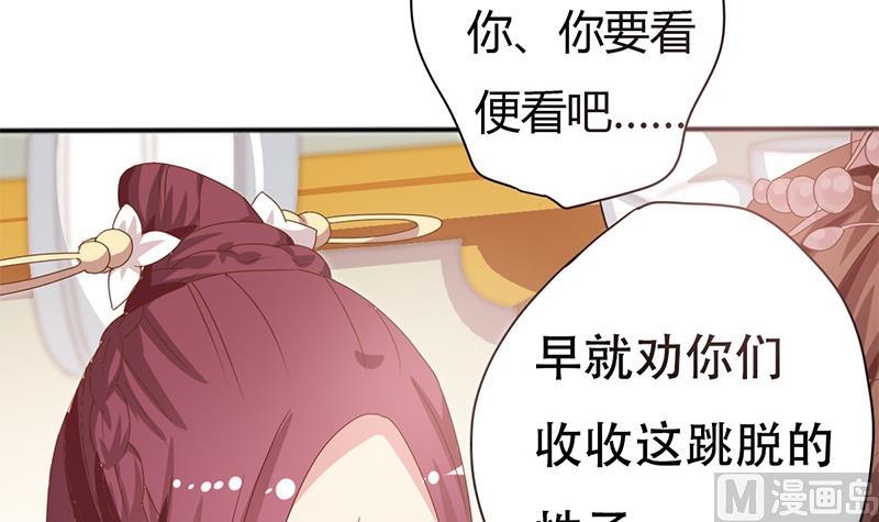 🍶穿越女总想抢我夫君 第2话 葬礼上的意外 第33页