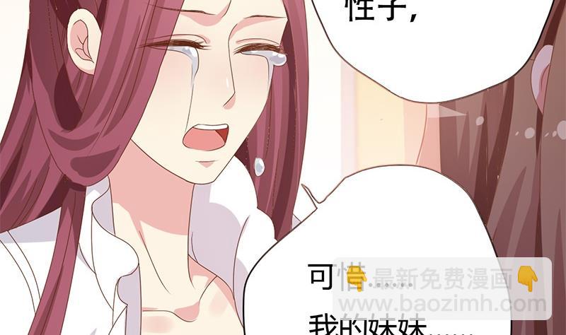 🍶穿越女总想抢我夫君 第2话 葬礼上的意外 第34页