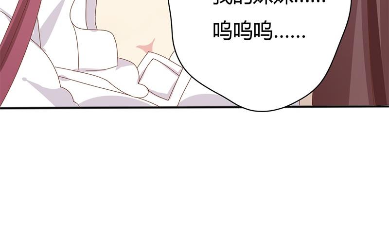 🍶穿越女总想抢我夫君 第2话 葬礼上的意外 第35页