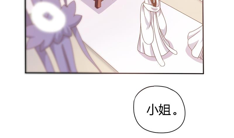 🍶穿越女总想抢我夫君 第2话 葬礼上的意外 第37页