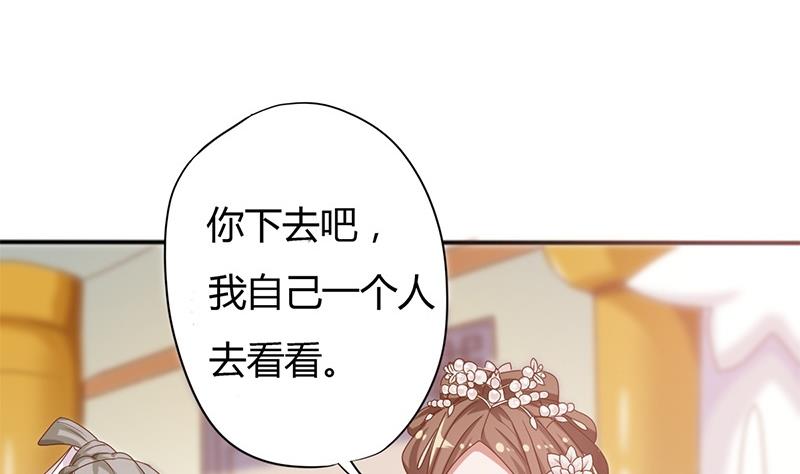 🍶穿越女总想抢我夫君 第2话 葬礼上的意外 第38页