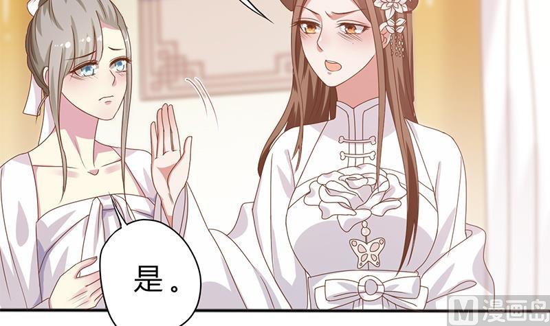 🍶穿越女总想抢我夫君 第2话 葬礼上的意外 第39页
