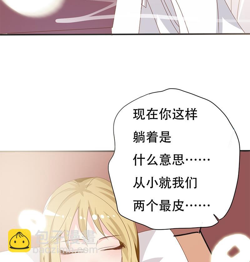 🍶穿越女总想抢我夫君 第2话 葬礼上的意外 第43页