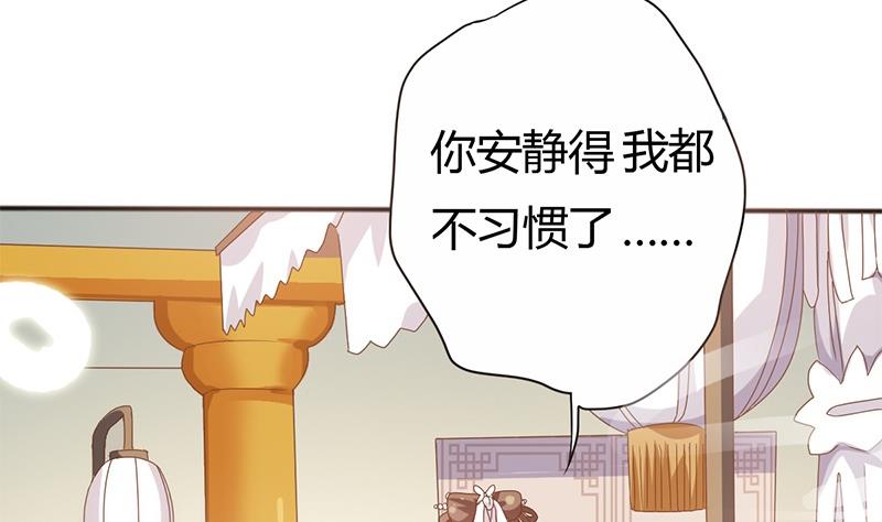 🍶穿越女总想抢我夫君 第2话 葬礼上的意外 第49页