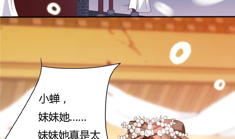 🍶穿越女总想抢我夫君 第2话 葬礼上的意外 第7页