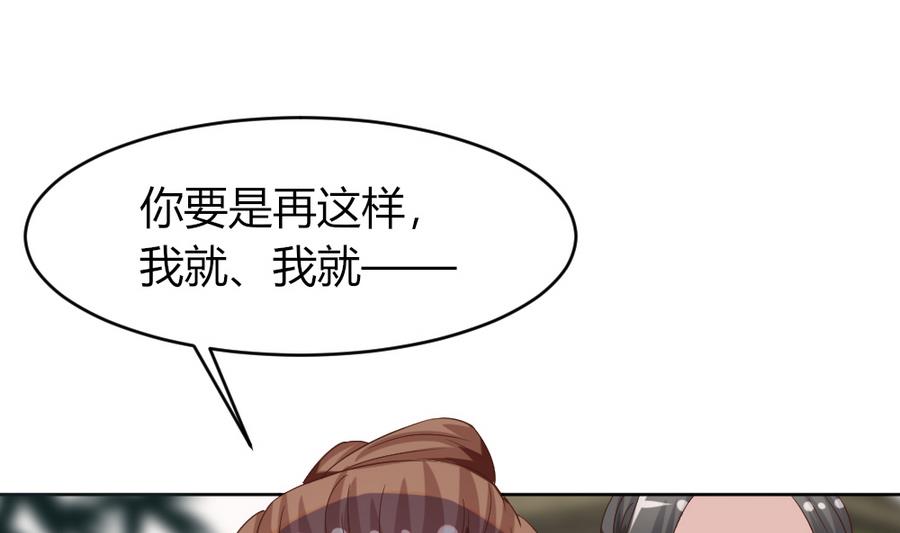 🍶穿越女总想抢我夫君 第20话 这个丫鬟也是穿越女？ 第11页