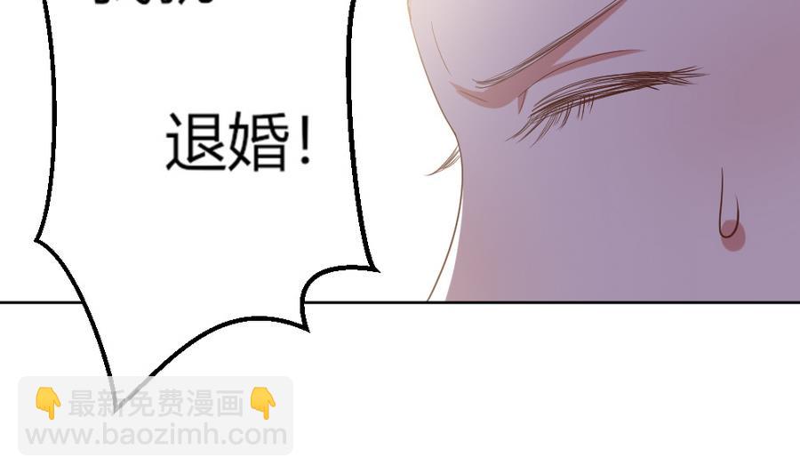 🍶穿越女总想抢我夫君 第20话 这个丫鬟也是穿越女？ 第14页