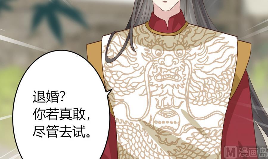 🍶穿越女总想抢我夫君 第20话 这个丫鬟也是穿越女？ 第16页