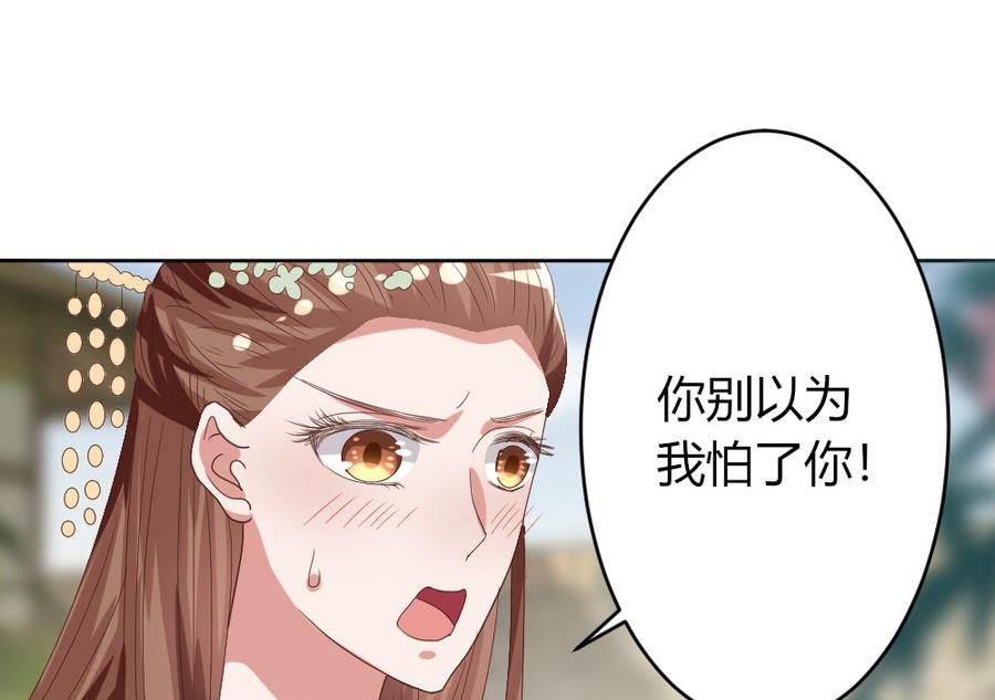 🍶穿越女总想抢我夫君 第20话 这个丫鬟也是穿越女？ 第18页