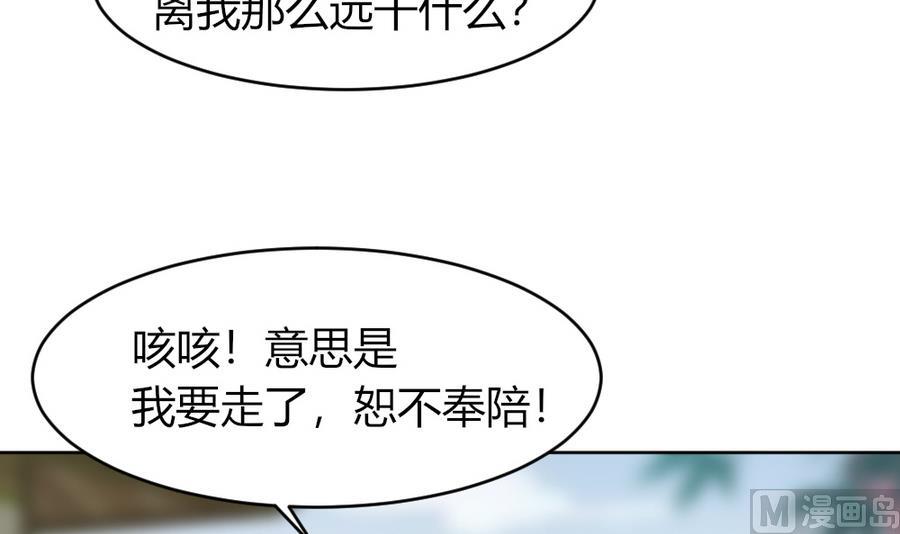 🍶穿越女总想抢我夫君 第20话 这个丫鬟也是穿越女？ 第22页