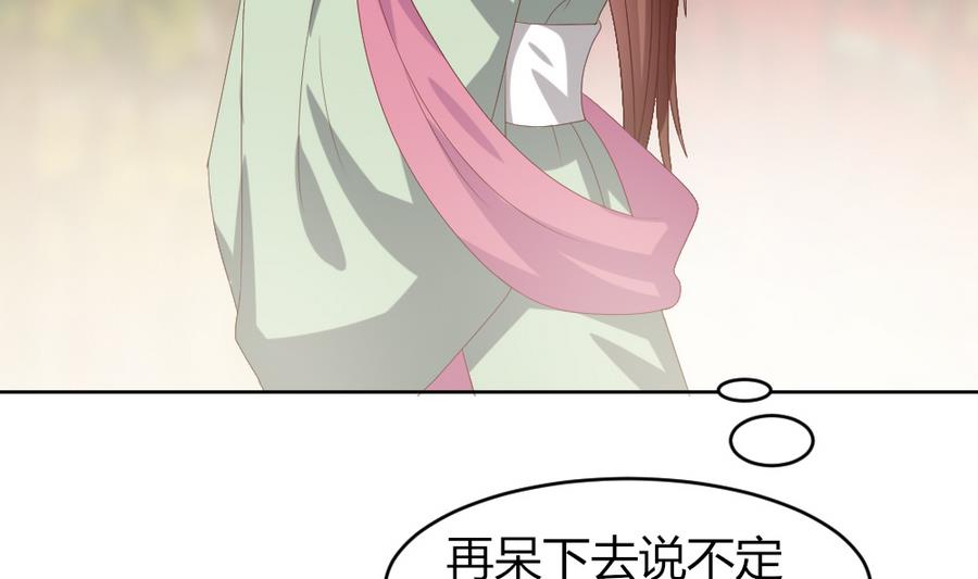 🍶穿越女总想抢我夫君 第20话 这个丫鬟也是穿越女？ 第24页
