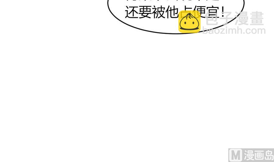 🍶穿越女总想抢我夫君 第20话 这个丫鬟也是穿越女？ 第25页