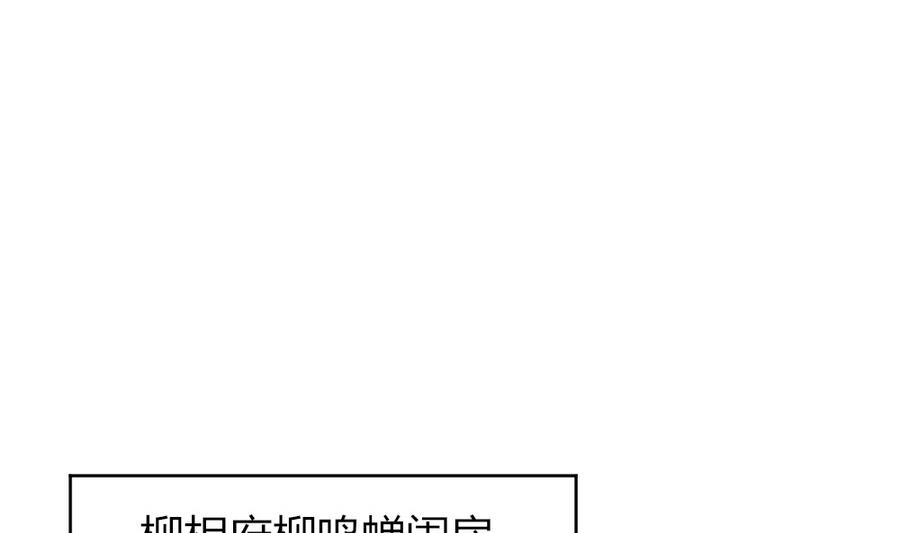 🍶穿越女总想抢我夫君 第20话 这个丫鬟也是穿越女？ 第26页
